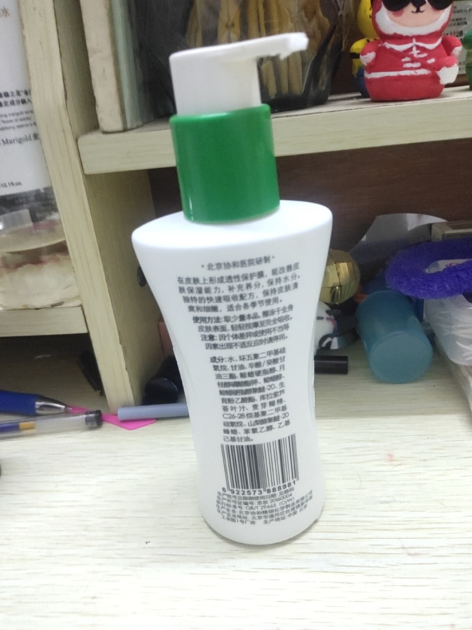 精心身体乳液