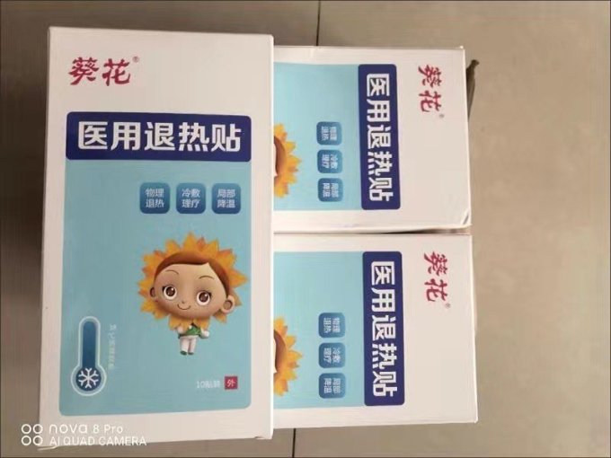 葵花生活杂货