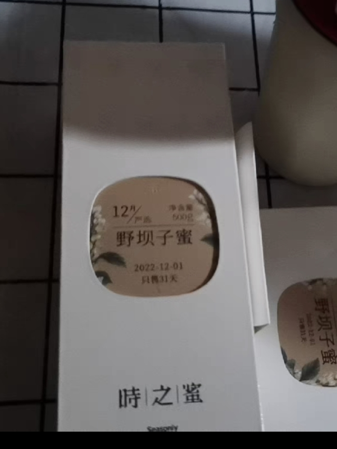 时之蜜蜂蜜