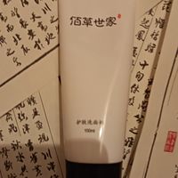 很好用的洗面奶推荐