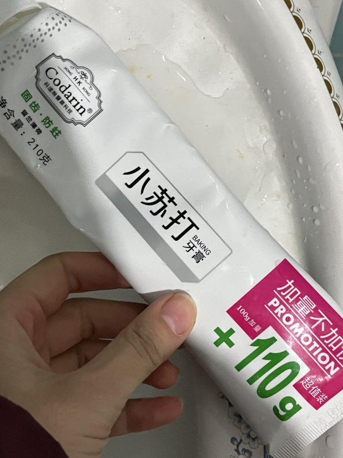 科达琳牙膏