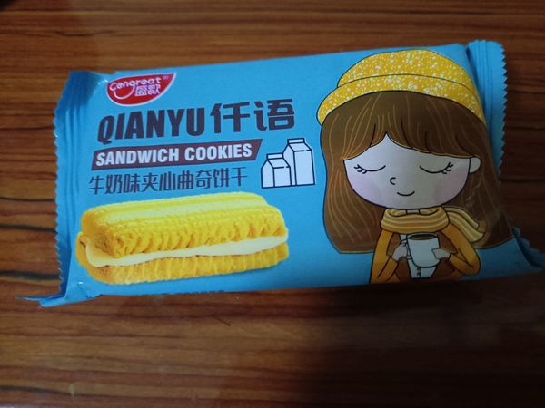 爱上你，就像牛奶爱上饼干