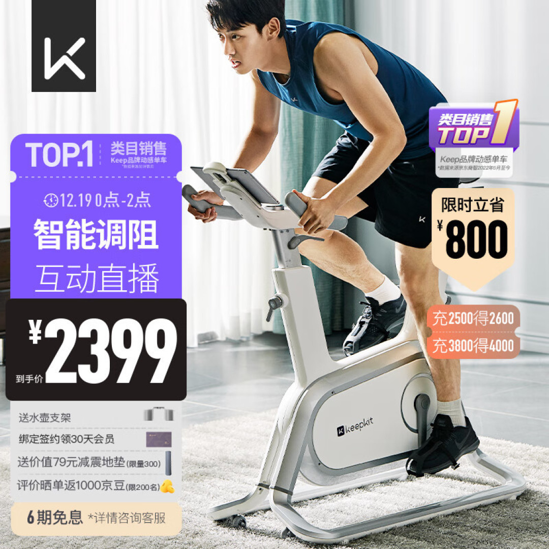 动感单车可以减肥吗?动感单车该如何选择?附2022年高性价比动感单车推荐。