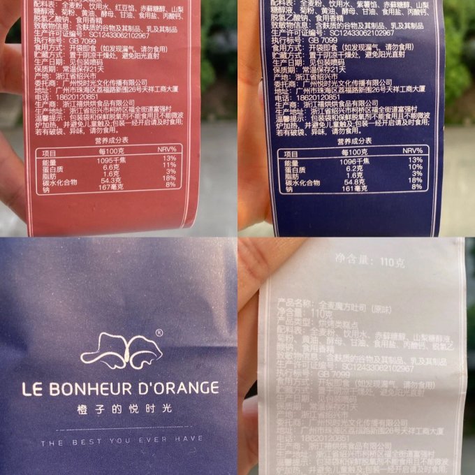 橙子的悦时光面包