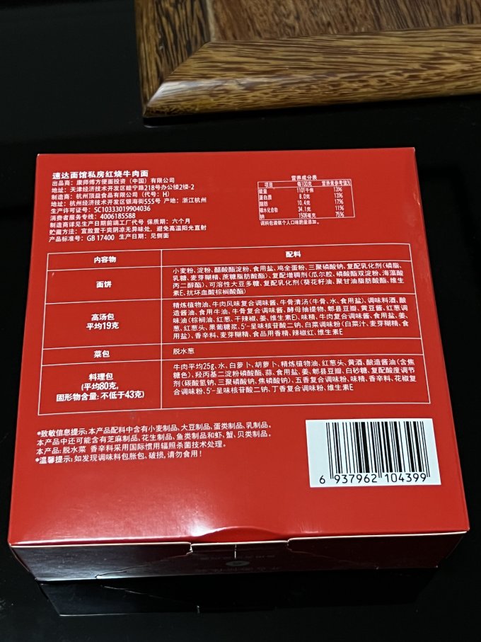 康师傅方便面/粉