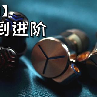 【耳边评测】99元也能有好声音！飞傲JD3黑色版&JD7耳机评测