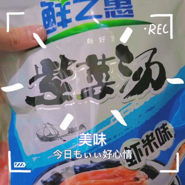 这款紫菜汤真的是懒人党厨房必备～