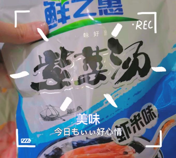 鲜之惠方便食品