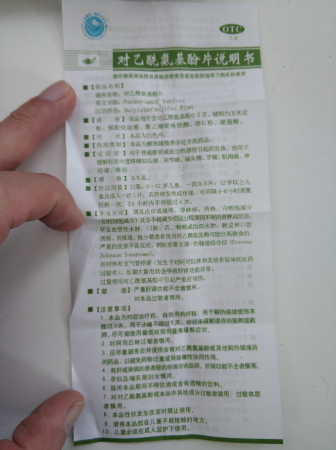 九泰生活杂货