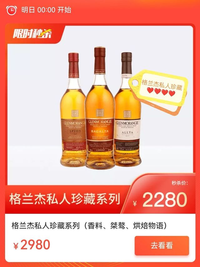 每日酒款介绍1220