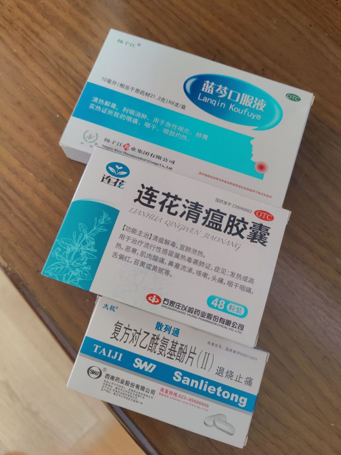 连花生活杂货