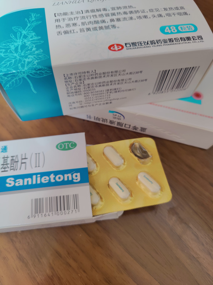 连花生活杂货