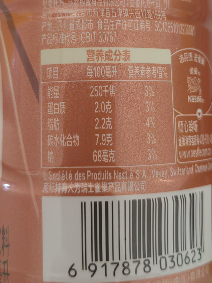 雀巢即饮咖啡