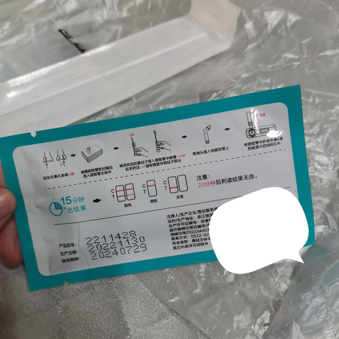 可孚生活杂货
