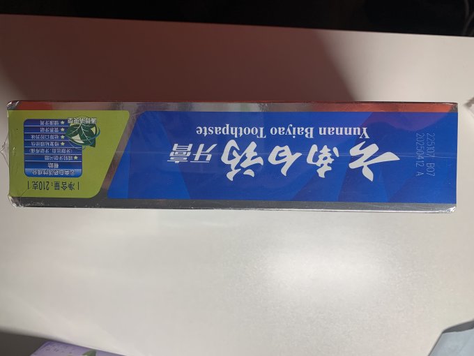 云南白药牙膏