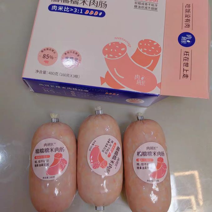 肉班长火腿肠