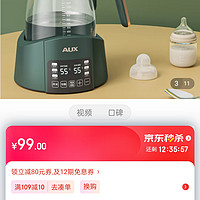奥克斯（AUX）ACN-3843A2恒温水壶婴儿调奶器智能温控自动保温暖奶器 科里斯绿给小孩子用的总是要放心和