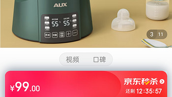 奥克斯（AUX）ACN-3843A2恒温水壶婴儿调奶器智能温控自动保温暖奶器 科里斯绿给小孩子用的总是要放心和