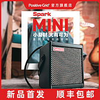 便携吉他音箱天花板——Spark MINI开箱+简评_蓝牙音箱_什么值得买