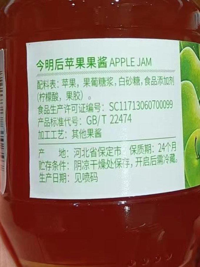 今明后其他调味品