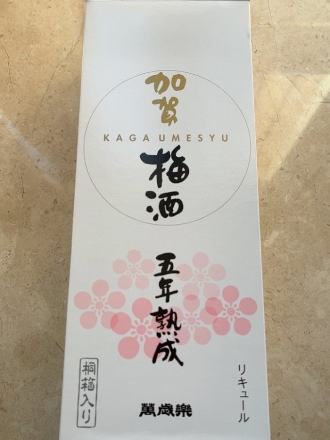 万岁乐清酒/烧酒
