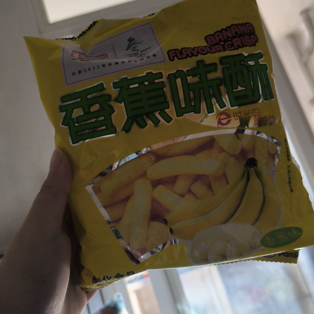 快来吃超级好吃的香蕉酥