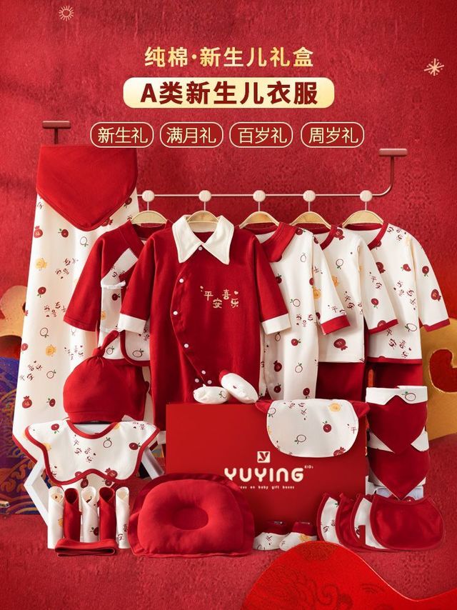 新生儿衣服用品，一站式搞定
