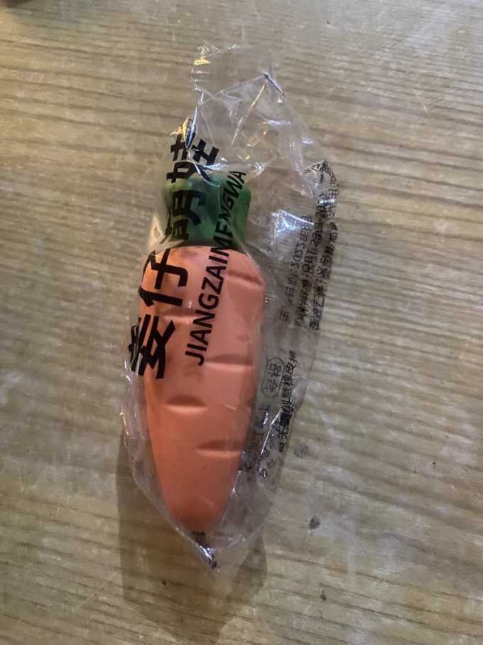 离草橡皮及涂改工具