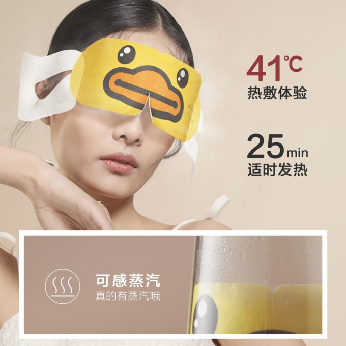 珍视明蒸汽眼罩