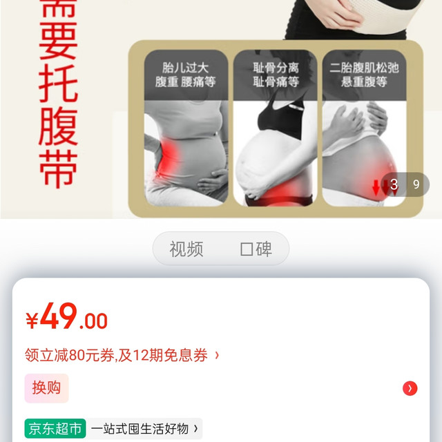 ​贞喜气 孕妇托腹带产前专用孕晚期透气跨挎肩带式拖腹带孕周中期保胎收腹带耻骨分离用品腰托薄款100-200