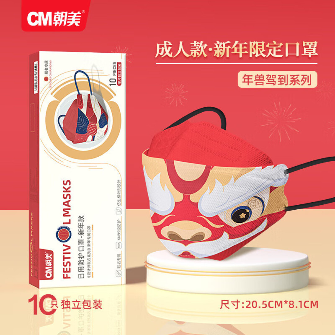超级美满寓意的年兽口罩,小朋友太喜欢了!