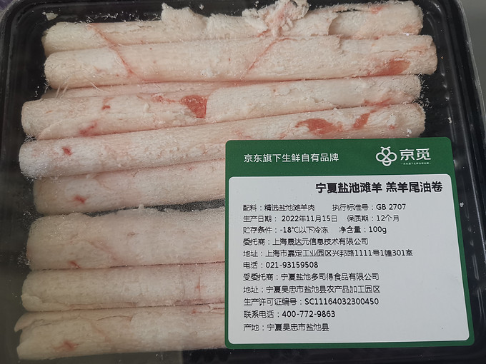 京觅牛羊肉