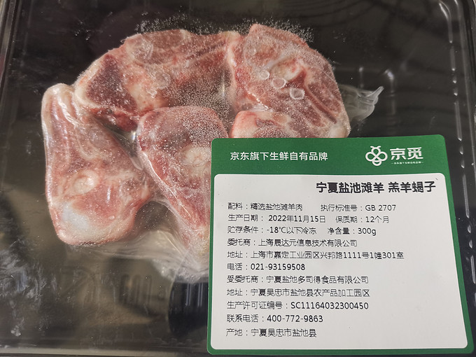 京觅牛羊肉