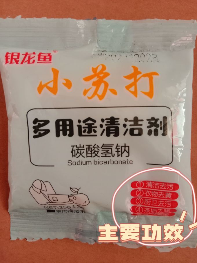 银龙鱼多功能清洁剂