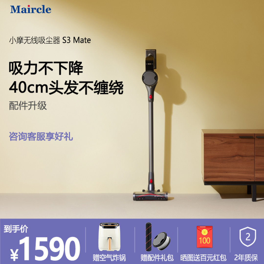 家居清洁新时代，小摩吸尘器，清洁更彻底！