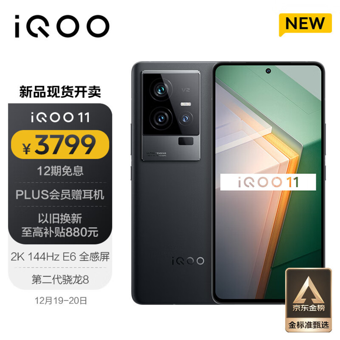 盘点已发布的六款骁龙8Gen2手机,不同的用户该如何做选择?