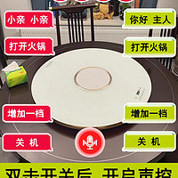 餐桌圆桌子钢化玻璃转盘加热电磁炉火锅电动自动一体家用旋转圆盘
