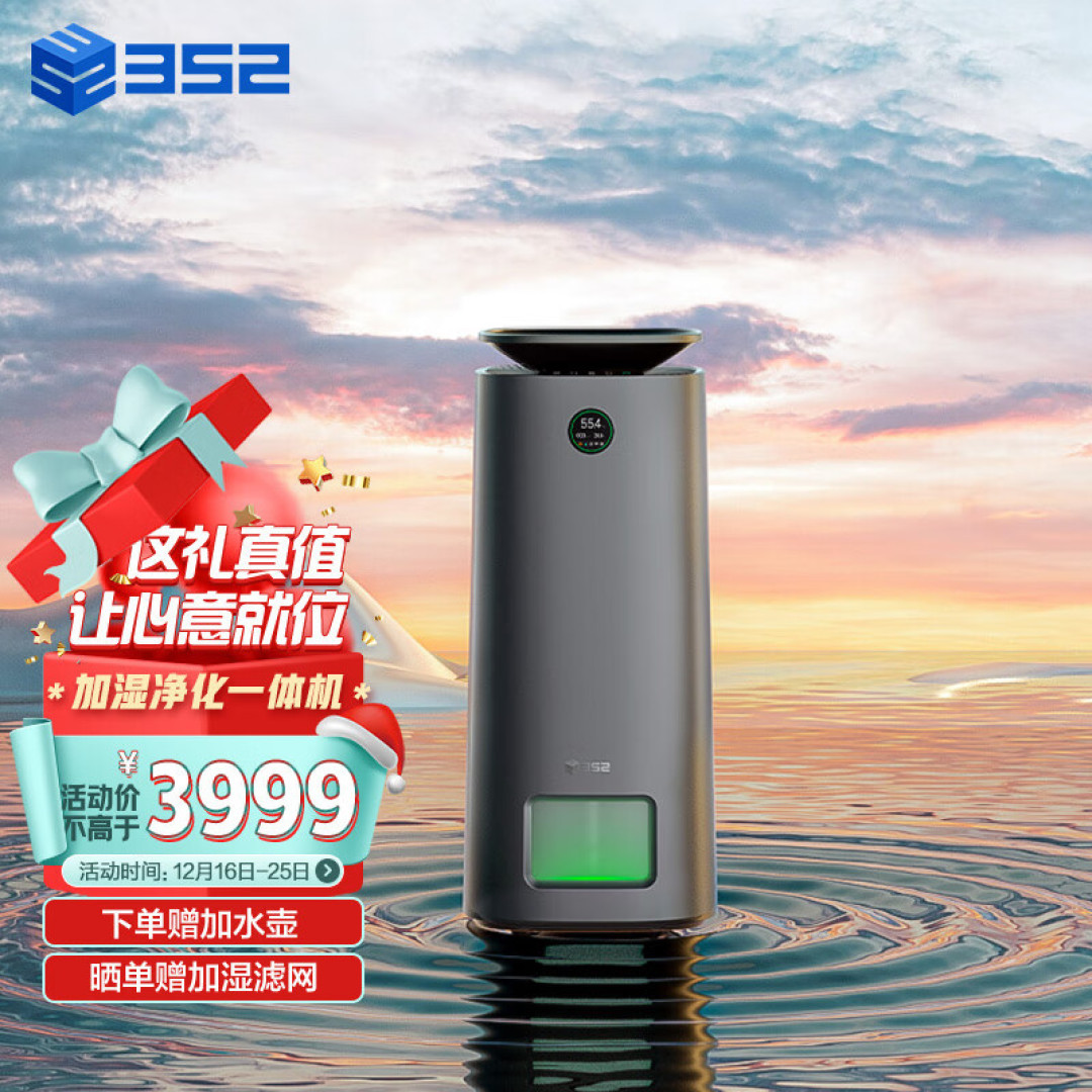 干燥的北方,真心推荐352 H300加湿净化一体机,湿润的空气它来啦