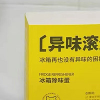 冰箱有异味，食材串味怎么办？一招教你搞定！