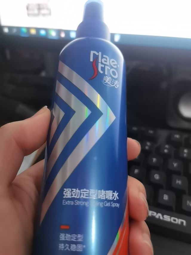 高级啫喱水
