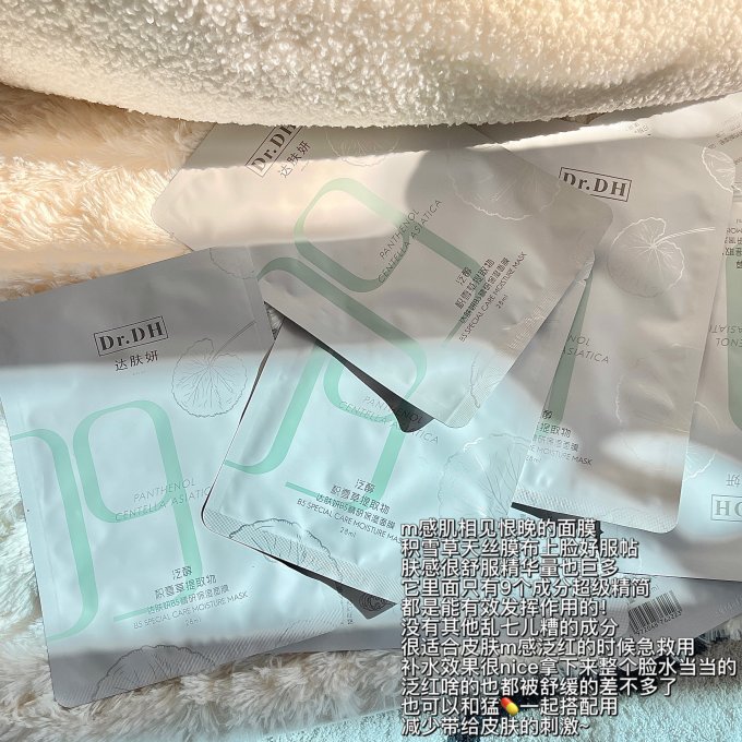 达肤妍面膜面贴