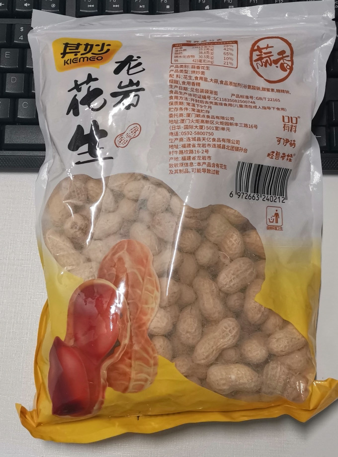 其妙花生