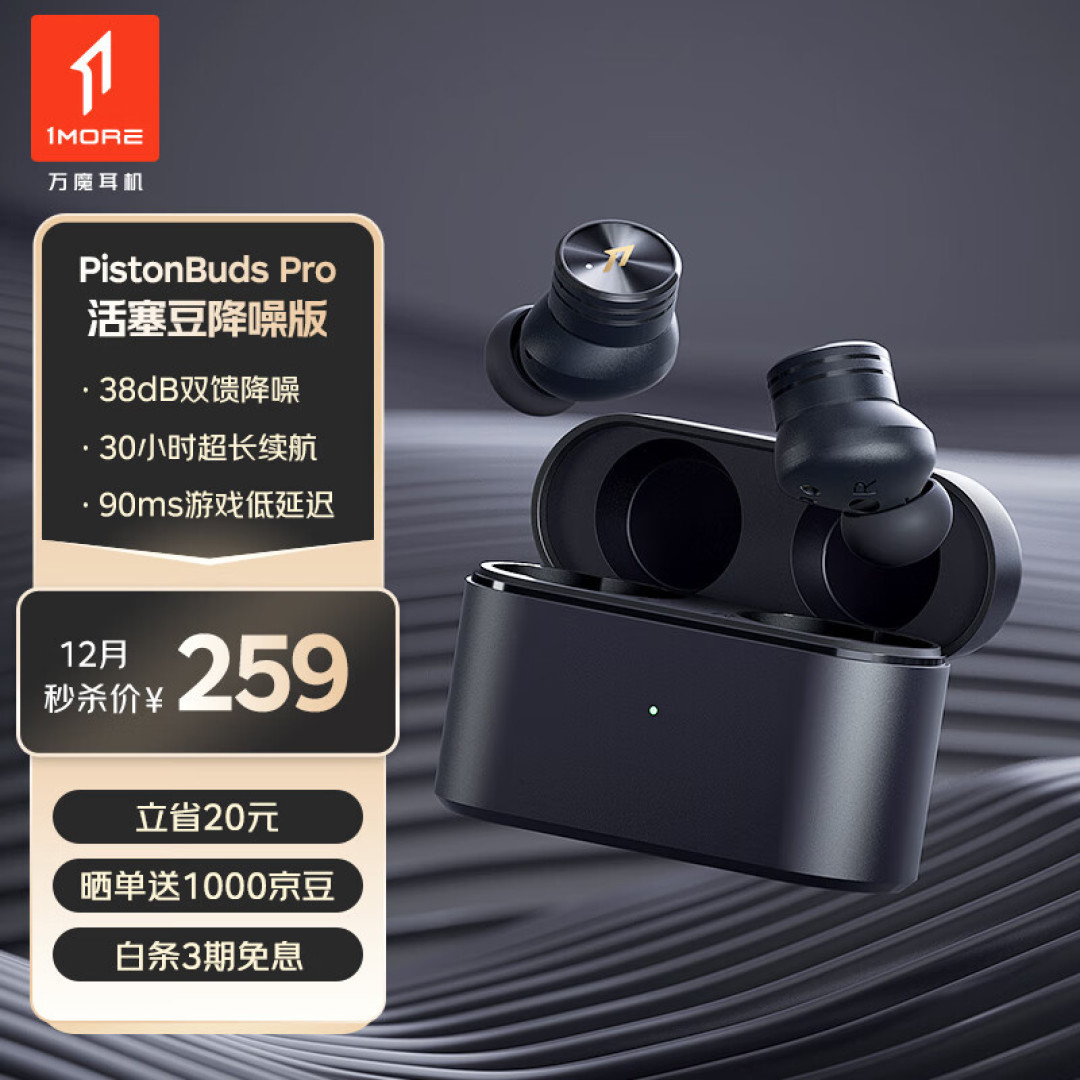 150-600元蓝牙耳机如何选购？看这一篇就够啦！