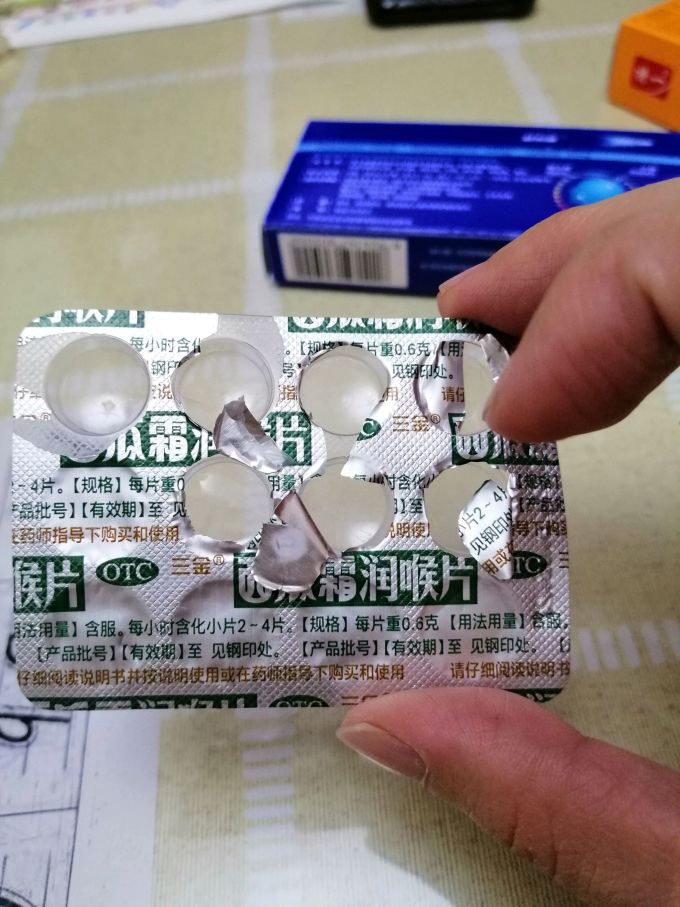 三金口腔清新剂
