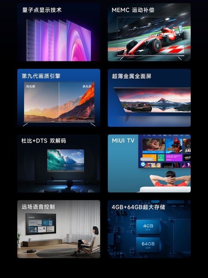 小米液晶电视