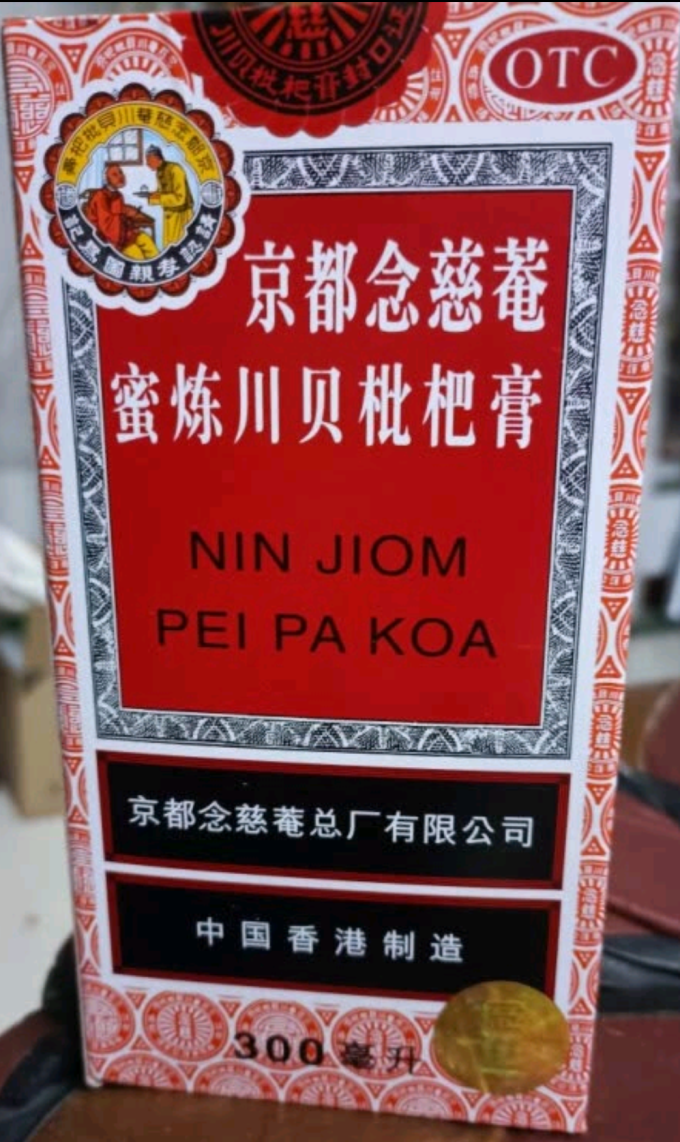 京都念慈菴安全健康