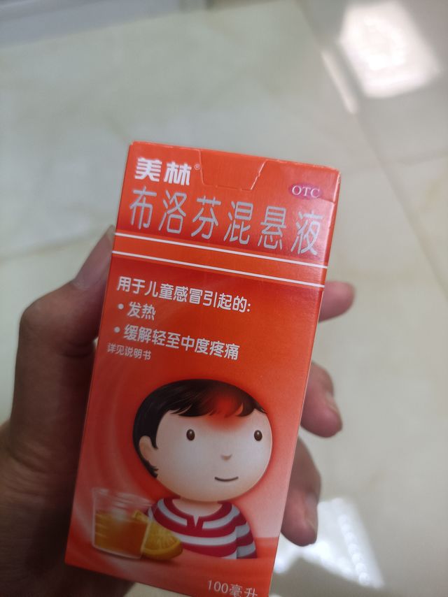 75块一瓶的美林，还付了18块快递费