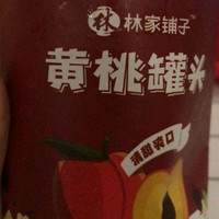 林家铺子黄桃罐头水果罐头 300g*6罐