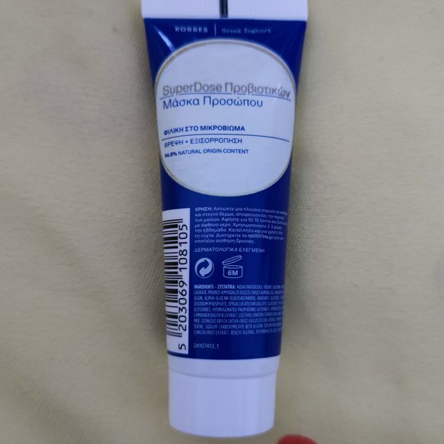 面膜记录-KORRES珂诺诗面膜