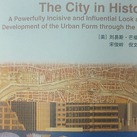 了解城市，从城市历史开始